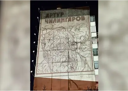Мурал с портретом Артура Чилингарова создают в Красноярске