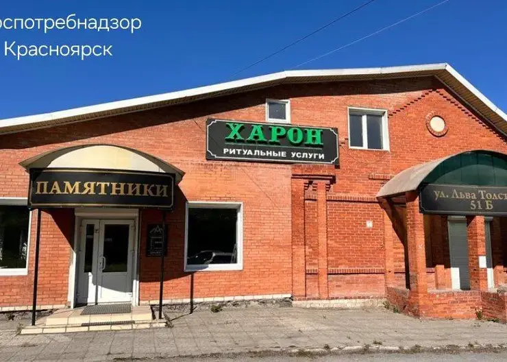 Салон ритуальных услуг заплатит жительнице Ачинска за плохой памятник 157 тысяч рублей