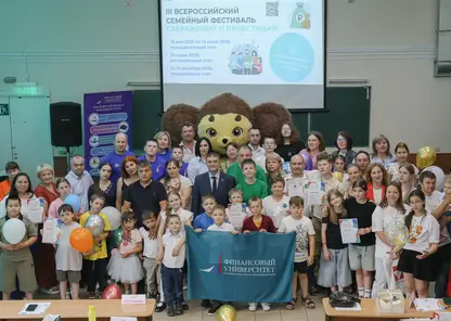 Семья из Емельяновского округа признана самой финансово грамотной в Красноярском крае