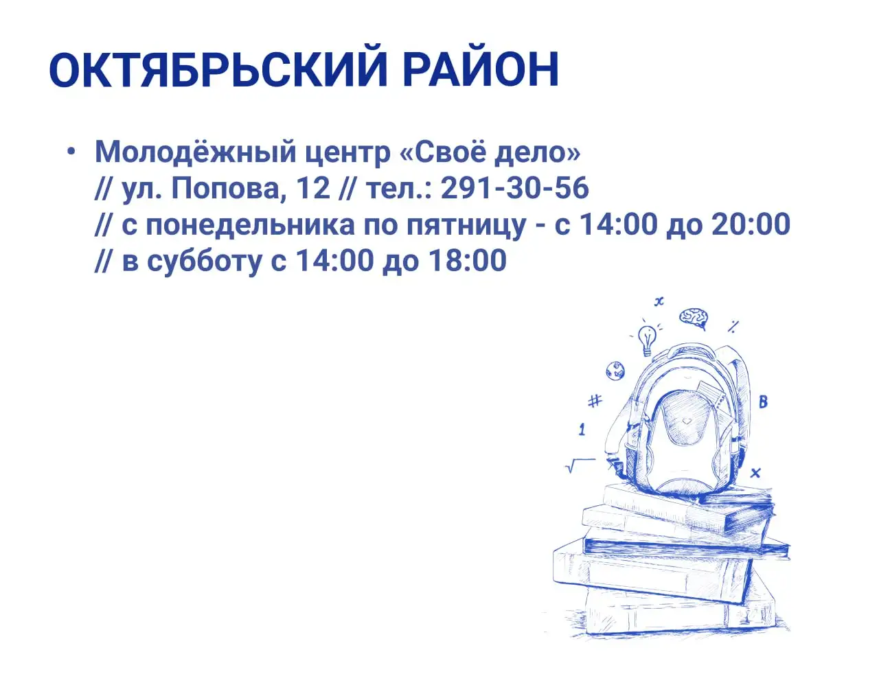 Фото: мэрия Красноярска