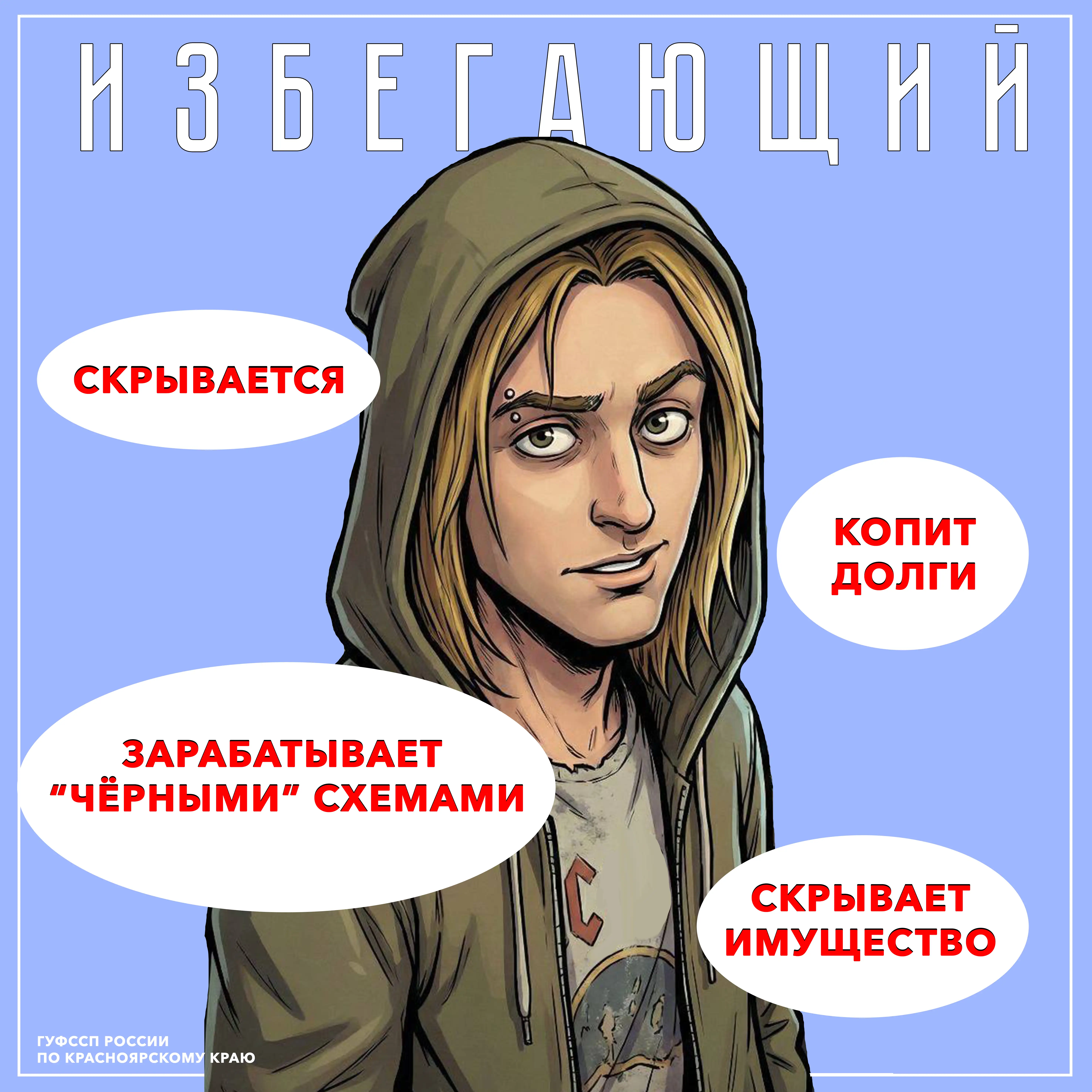 Источник: Пресс-служба ГУФССП России по Красноярскому краю