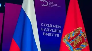 На юбилейном съезде депутатов обсудили меры поддержки бизнеса в Красноярском крае