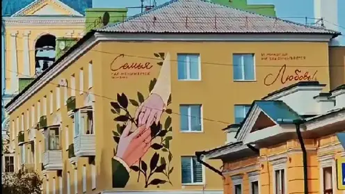 Мурал, посвящённый семье, завершили на левобережье Красноярска
