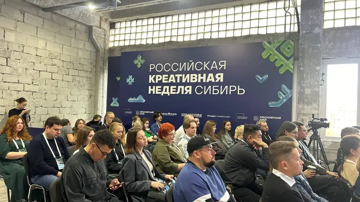 В Красноярске открылась «Российская креативная неделя — Сибирь»