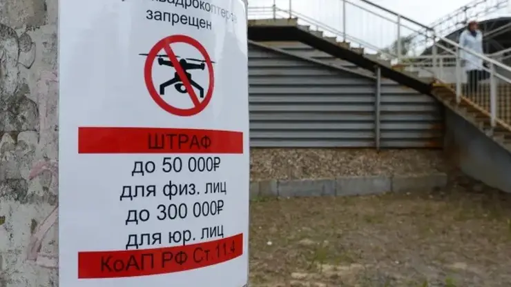 Полеты БПЛА запретили в Новосибирске в первой половине сентября