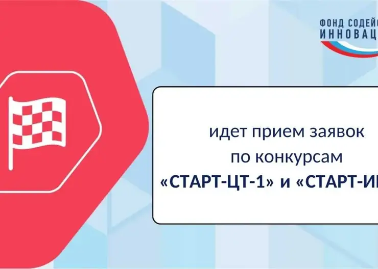 Малые предприятия Красноярского края могут претендовать на грант до пяти миллионов рублей