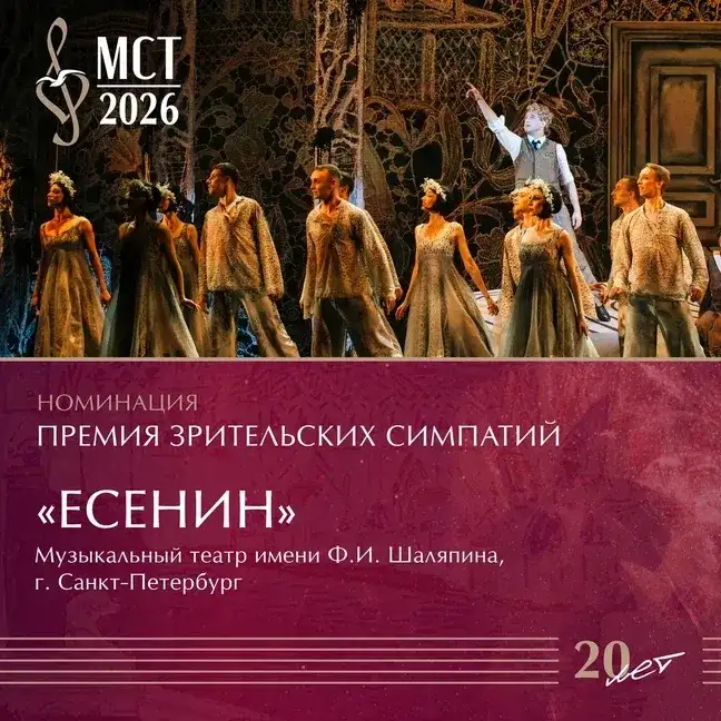 Фото: «Музыкальное сердце театра» / ВК