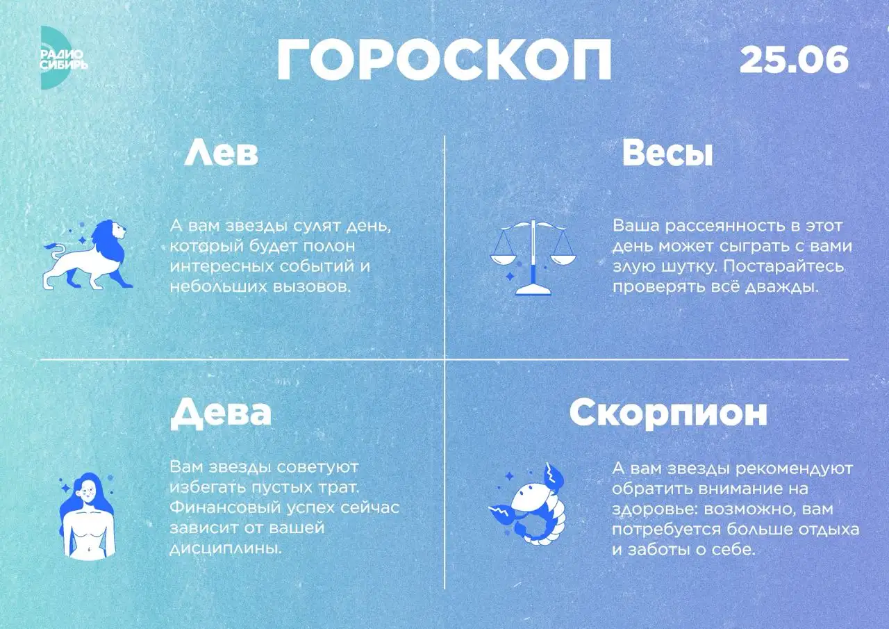 Фото: РАДИО СИБИРЬ