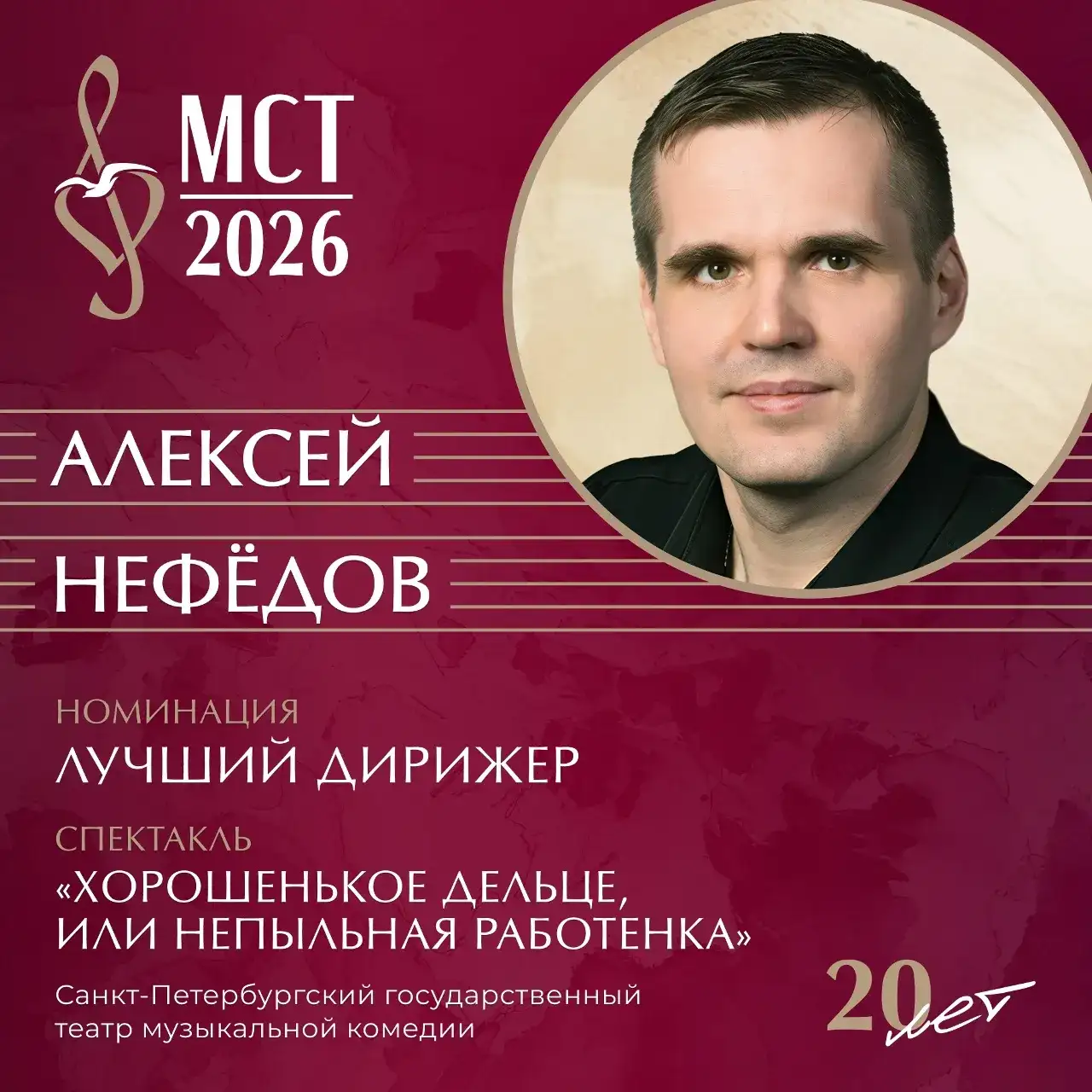 Фото: «Музыкальное сердце театра» / ВК