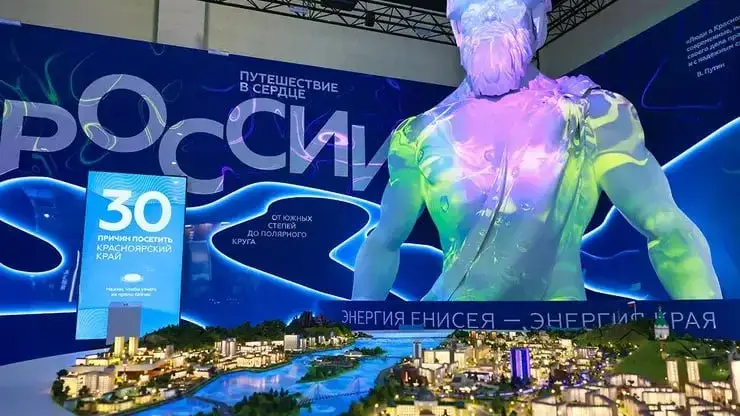 Национальный центр «Россия» откроет филиал в Красноярске