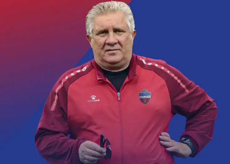 Романтик с жёсткой дисциплиной: как ФК «Енисей» будет играть под руководством Ташуева?