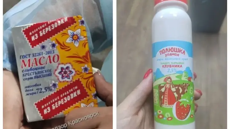 В Красноярском крае суд на 2 месяца закрыл молокозавод «КрасМол» из-за нарушений