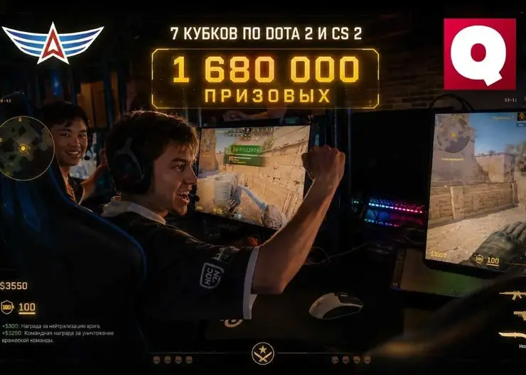 Всероссийские кибертурниры по CS 2 и Dota 2 пройдут в Красноярске