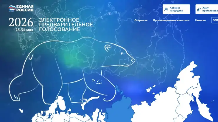 «Единая Россия» завершила регистрацию кандидатов на предварительное голосование