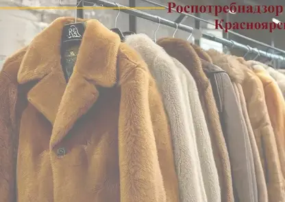 Новая схема обмана пенсионеров с покупкой дорогостоящих курток в Красноярске