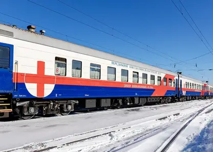 Поезд здоровья  Красноярской железной дороги посетит станции двух сибирских регионов в марте