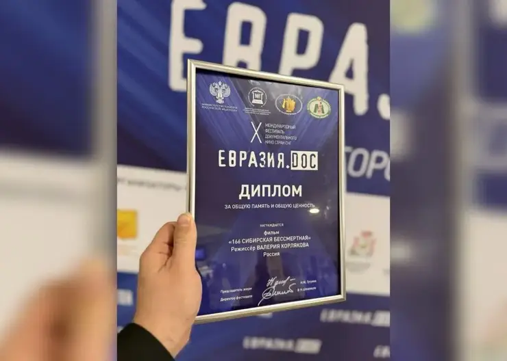 Томский документальный фильм о 166‑й дивизии получил награду на международном фестивале