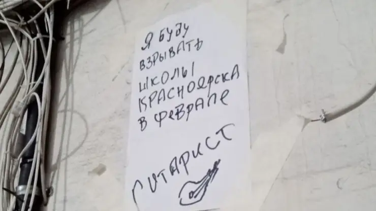 Неизвестный разместил в подъезде объявление с угрозами взорвать школы Красноярска