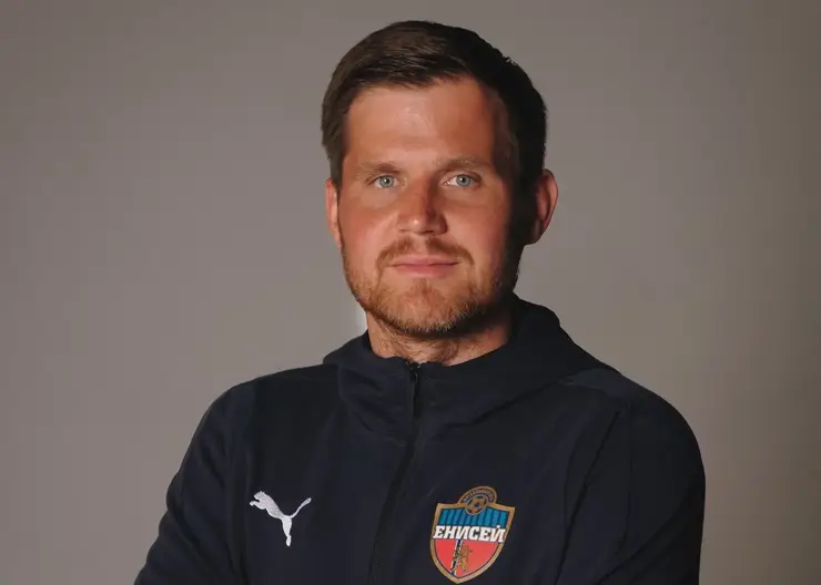 Тренер спортивной школы «Енисей» Вячеслав Кирюшин: «Нахожусь в структуре клуба и мне хочется приносить пользу»