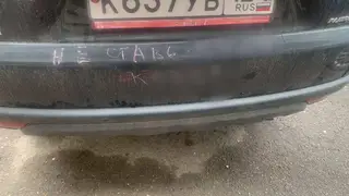 Красноярка оставила соседу послание на автомобиле и получила штраф Красноярка оставила соседу послание на автомобиле и получила штраф