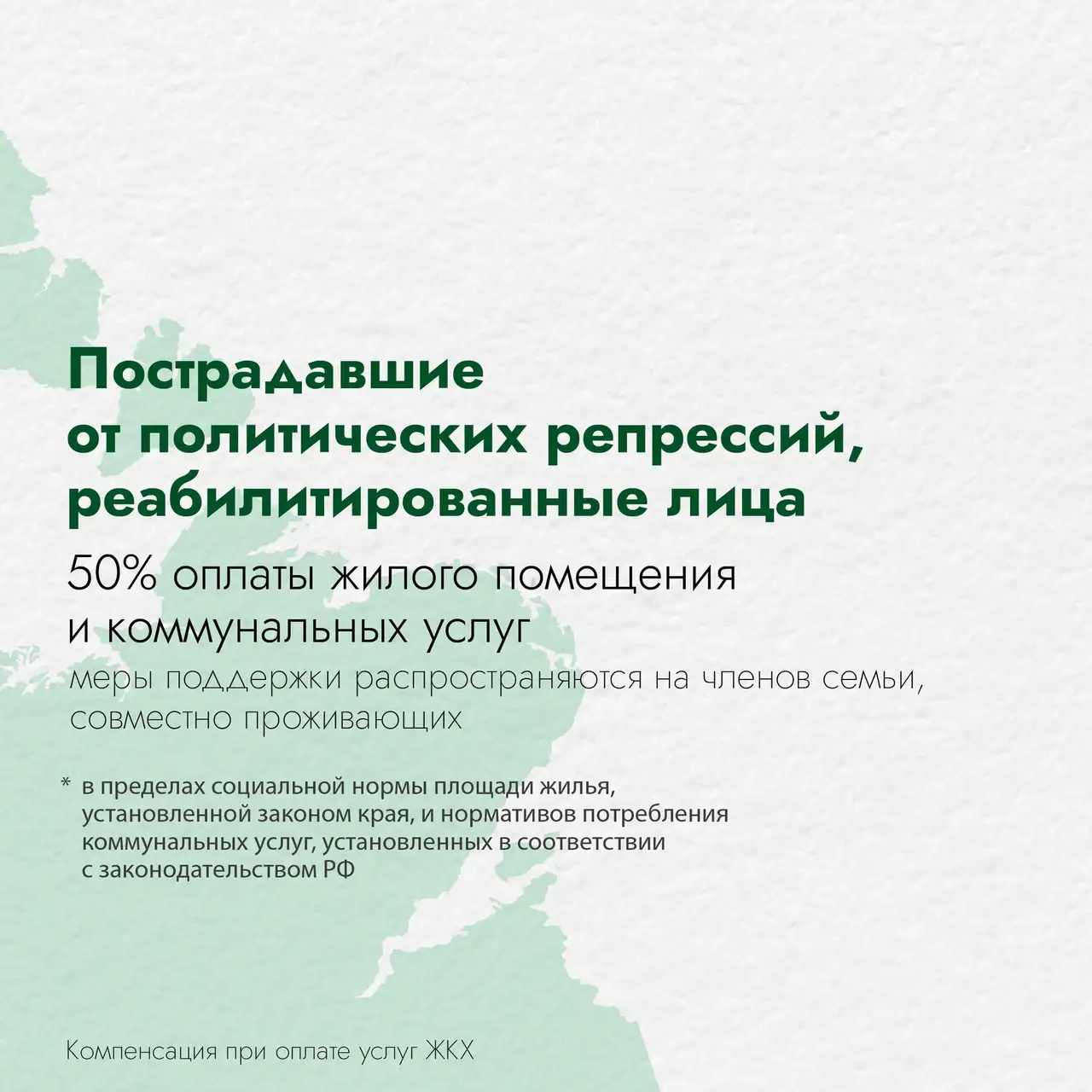 Карточки: министерство тарифной политики Красноярского края