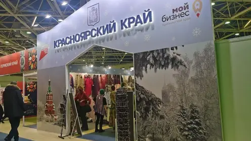 Предпринимателям края предлагают бесплатное участие в выставках России и мира