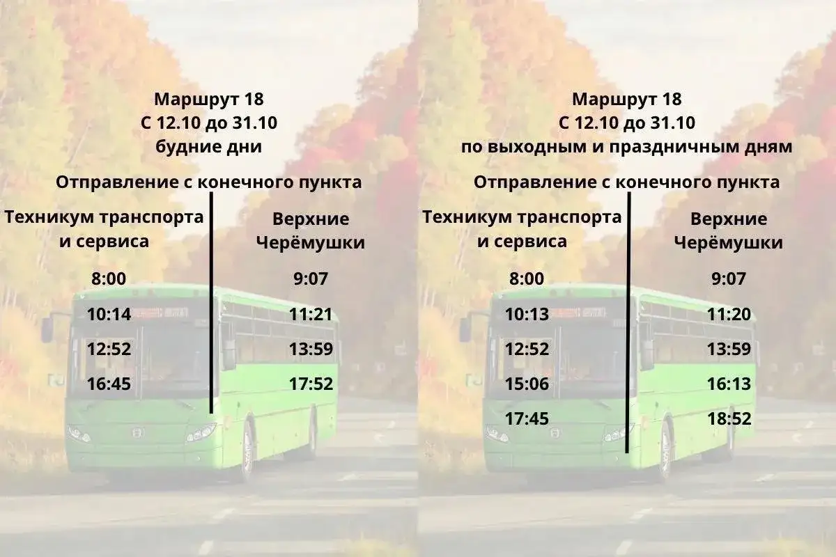 Фото: МКУ Красноярскгортранс