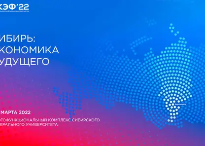 На участие в молодёжной программе КЭФ-2022 «Поколение-2030» зарегистрировались больше 100 претендентов