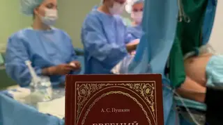 Красноярские нейрохирурги удалили пациенту опухоль мозга, пока он читал «Евгения Онегина» Красноярские нейрохирурги удалили пациенту опухоль мозга, пока он читал «Евгения Онегина»