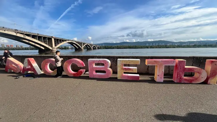 А я вроде тоже художник: фестиваль «Рассветы» на набережной затянул весь Красноярск в творчество