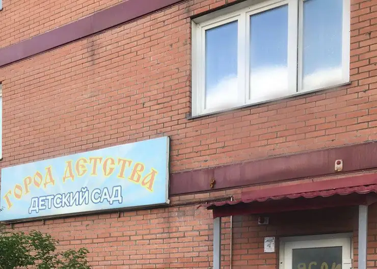 В Красноярске возбудили уголовное дело по факту истязания детей в частном детсаду