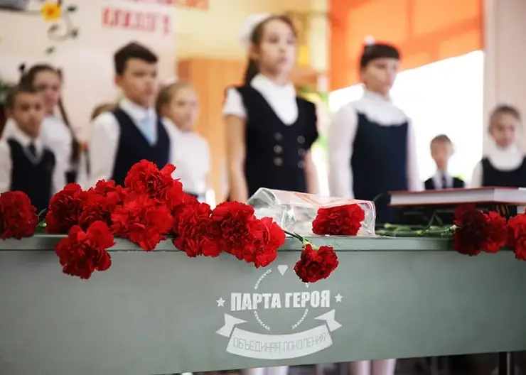 Более 500 «Парт Героев» установлены в школах Красноярского края
