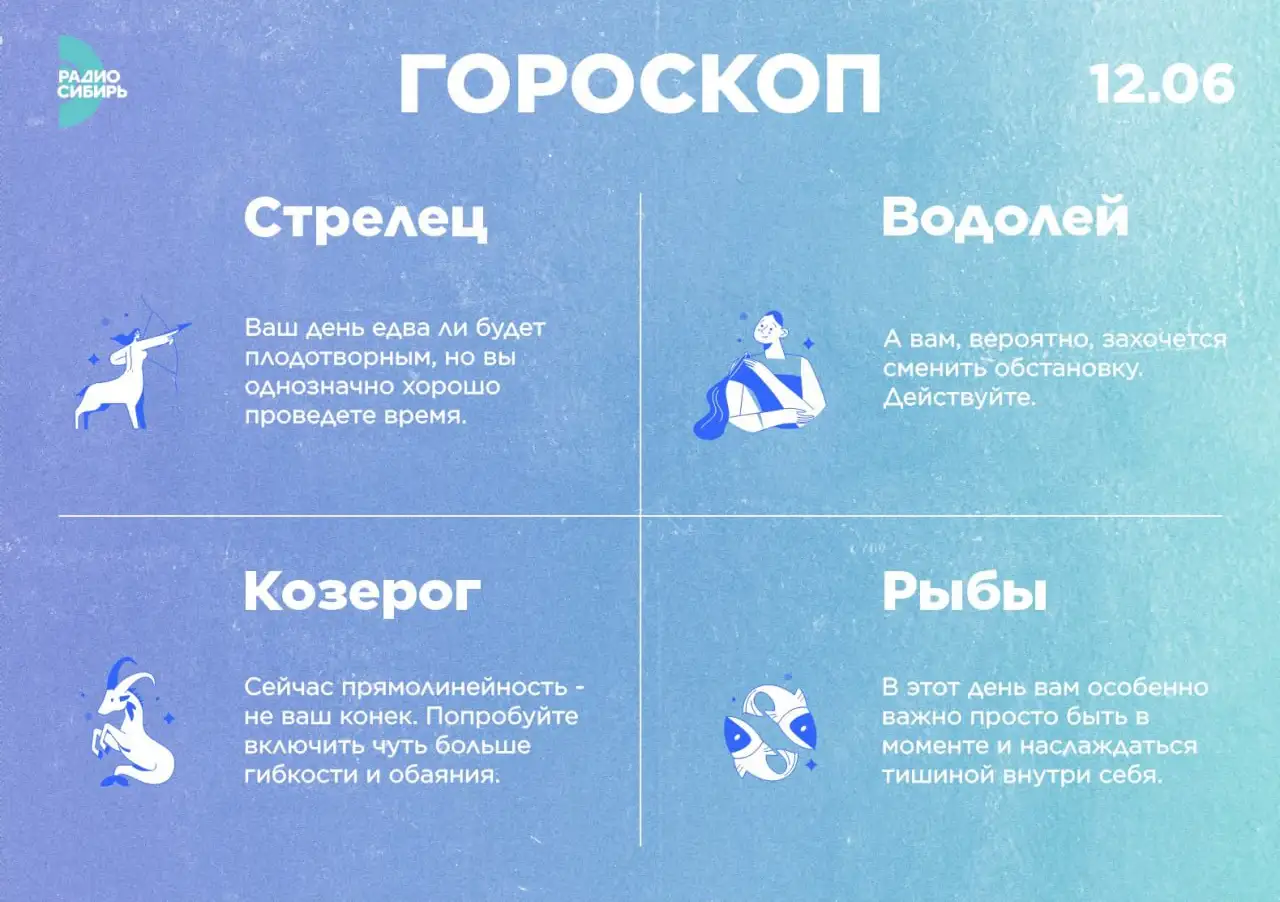 Фото: РАДИО СИБИРЬ