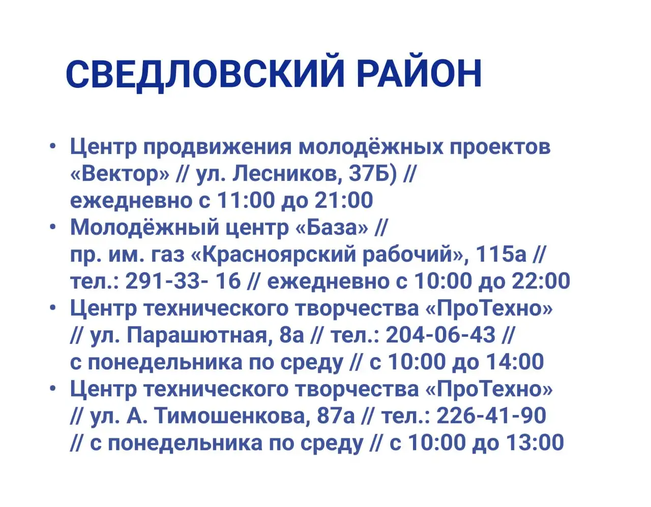 Фото: мэрия Красноярска