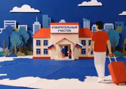 18 тысяч избирателей Красноярского края уже решили воспользоваться механизмом «Мобильный избиратель» на выборах