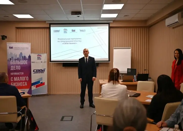 В Минусинске стартовал второй поток программы «Единой России» «СВОй бизнес»