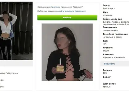 В Красноярске парень познакомился с девушкой на сайте знакомств и лишился денег