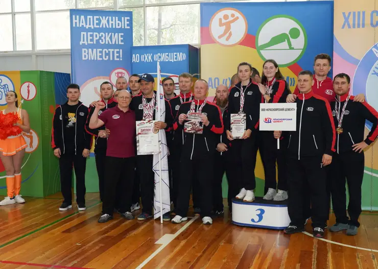 «Красноярский цемент» вошел в тройку лидеров  XIII Спартакиады холдинга «Сибирский цемент»