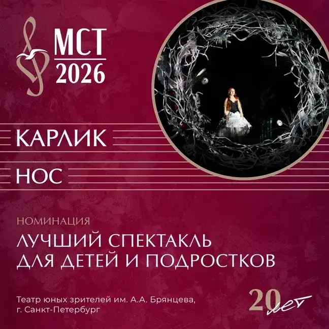 Фото: «Музыкальное сердце театра» / ВК