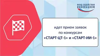 Малые предприятия Красноярского края могут претендовать на грант до пяти миллионов рублей