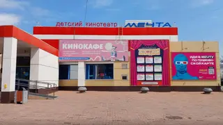 Детский кинотеатр «Мечта» в Красноярске ждет масштабное обновление Детский кинотеатр «Мечта» в Красноярске ждет масштабное обновление