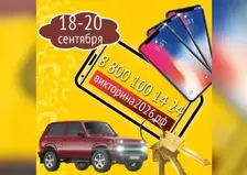 Красноярцам предложили ответить на вопрос об атамане‑землепроходце в рамках Викторины‑2026