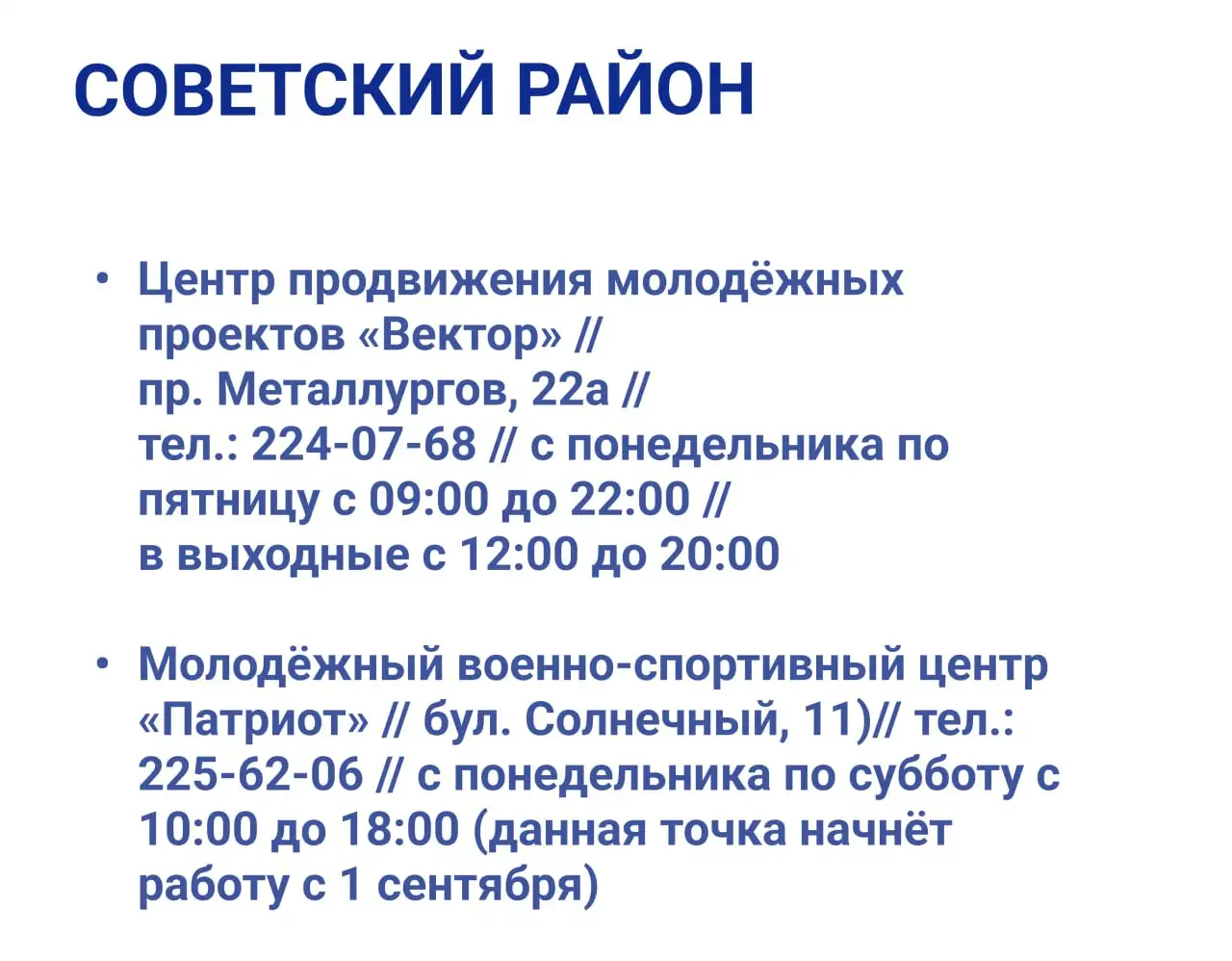 Фото: мэрия Красноярска