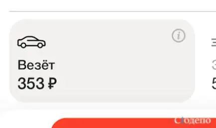 Фото: «Сибдепо"
