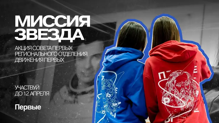 Школьников Красноярского края приглашают стать космонавтами на час