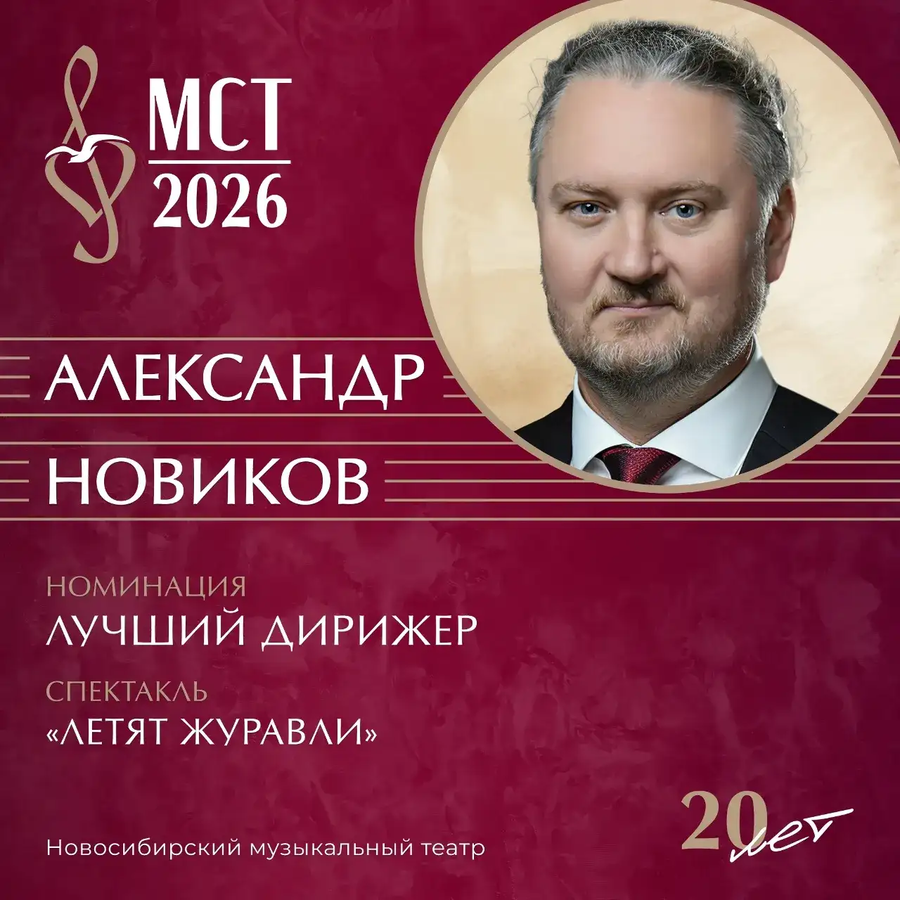 Фото: «Музыкальное сердце театра» / ВК
