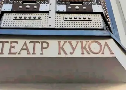 В Красноярске пройдет Межрегиональный фестиваль-конкурс театров кукол