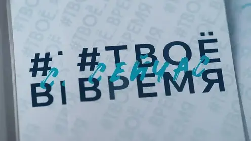 Сергей Верещагин набирает активистов в Молодёжную команду для развития Красноярска
