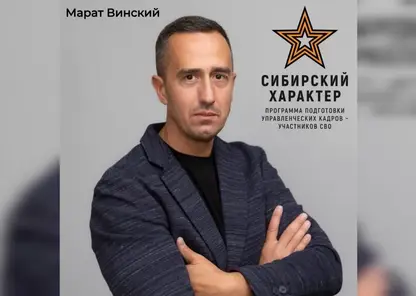 Ветеран СВО возглавил старейшую газету Красноярска