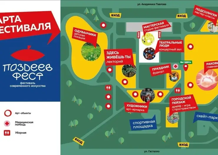 Красноярск на два дня станет столицей современного искусства: в городе пройдёт «Поздеев Фест»